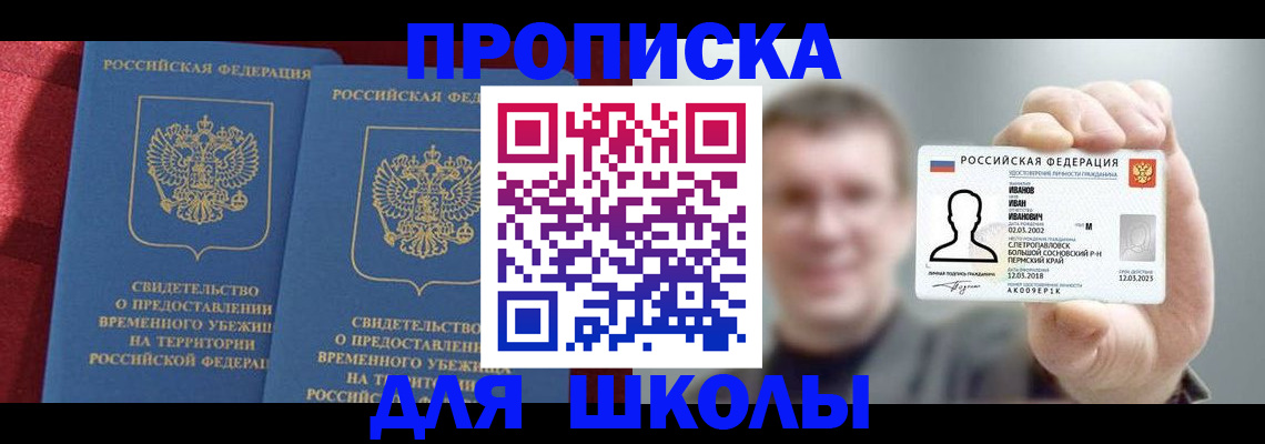 найти адрес прописки в Алейске